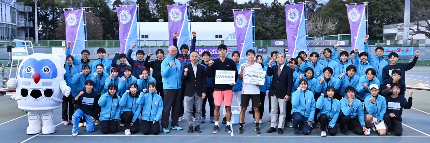 筑波大学MEIKEIオープンテニス's banner
