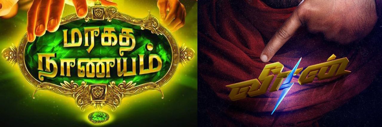 ARK Saravan's banner