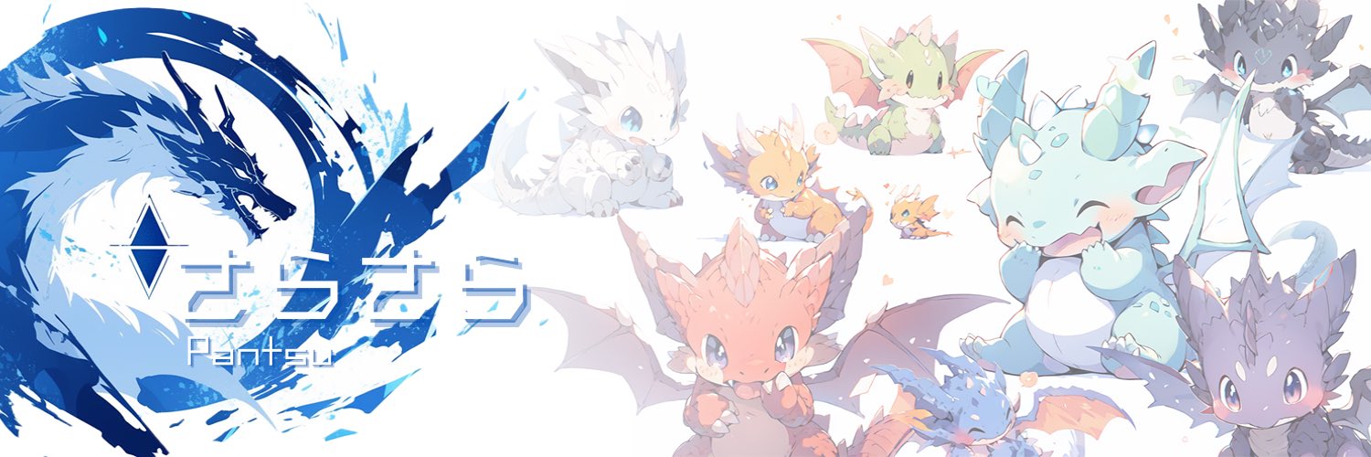 さらさら's banner