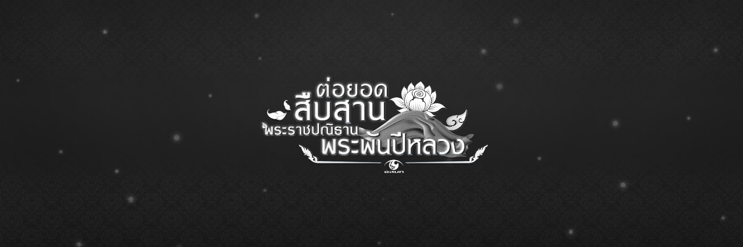 ข่าวบันเทิง 9Entertain's banner