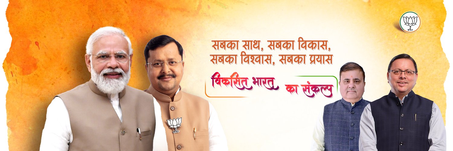 BJP Uttarakhand's banner