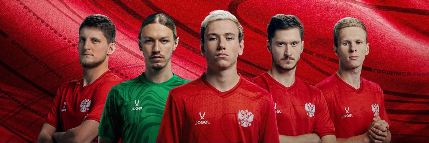 Сборная России's banner