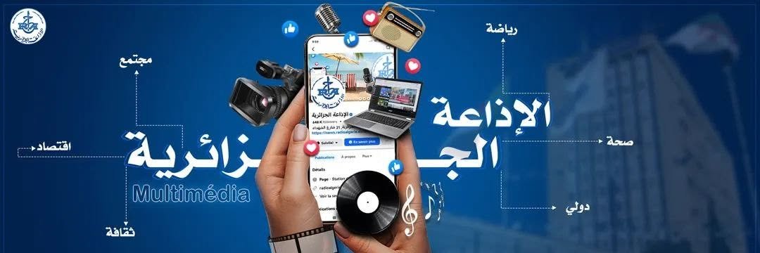 الإذاعة الجزائرية's banner