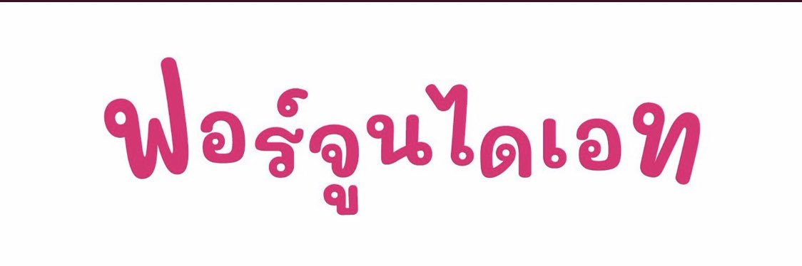 FORTUNEDIETDIARY's banner