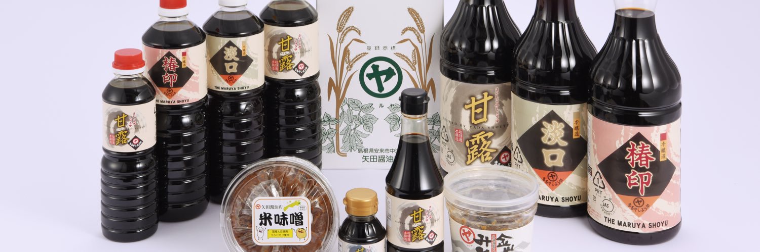 矢田醤油店@メタルお醤油屋さん's banner