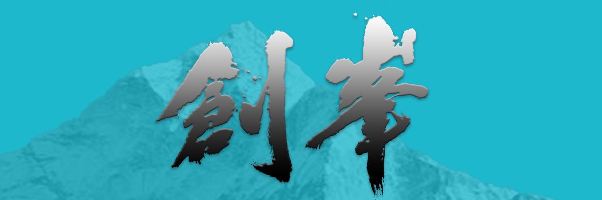 筑波大学蹴球部｜創峯's banner