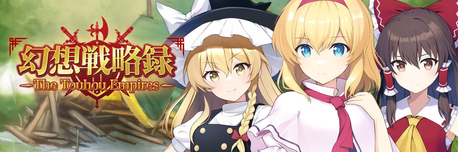 Neetpia@幻想戦略録 - The Touhou Empires -'s banner