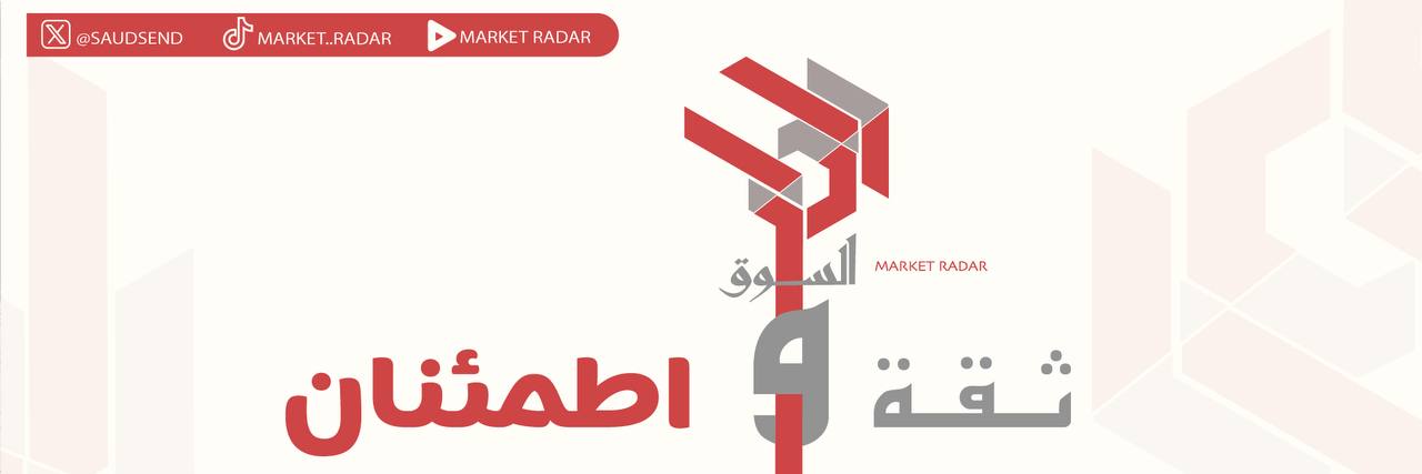 #رادار_السوق's banner