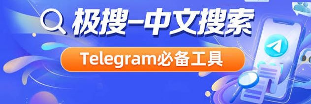 极搜🔍中文搜索@JISOU's banner