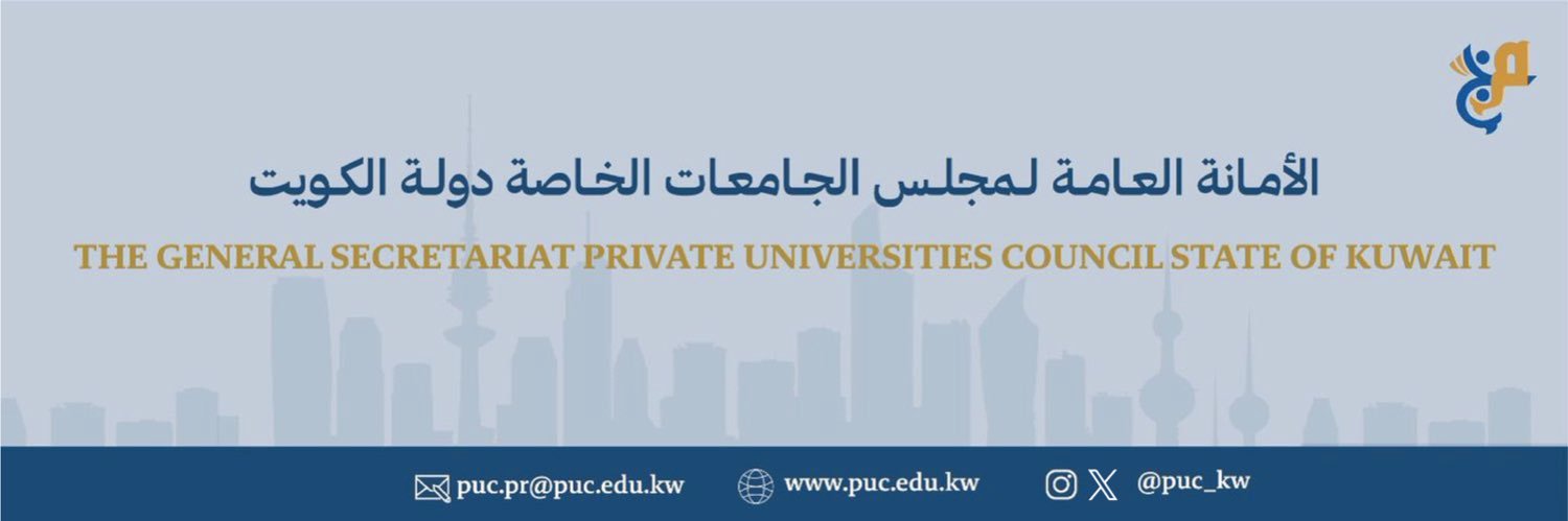 مجلس الجامعات الخاصة's banner