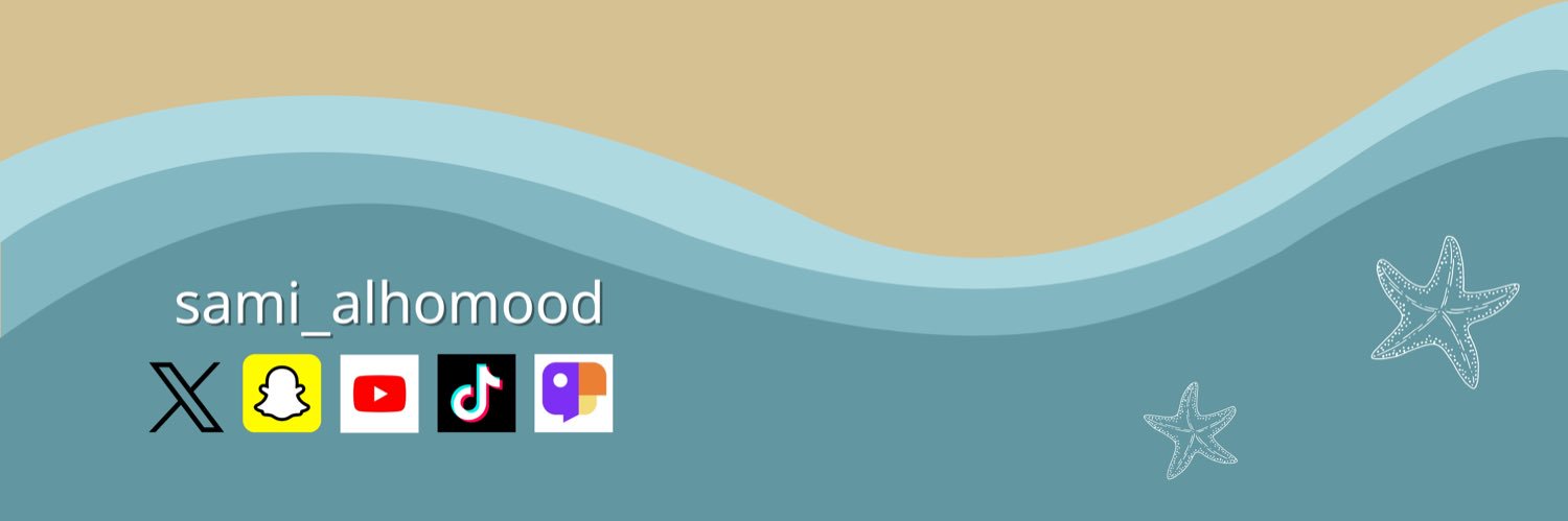 د . سامي الحمود's banner