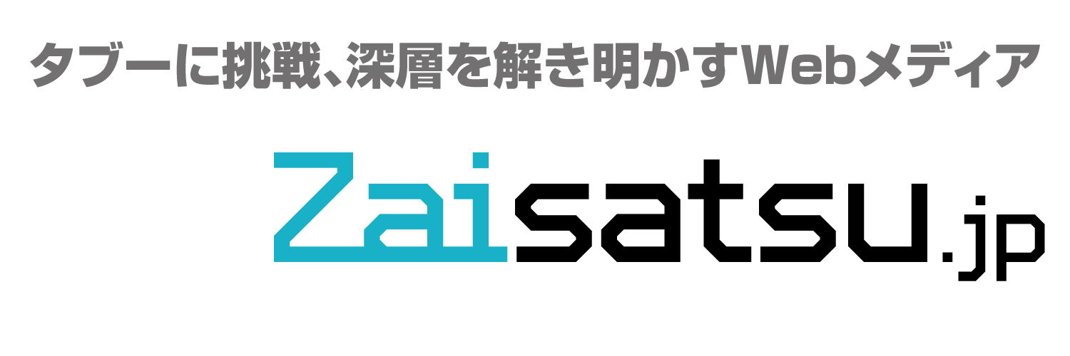 月刊財界さっぽろ【公式】's banner