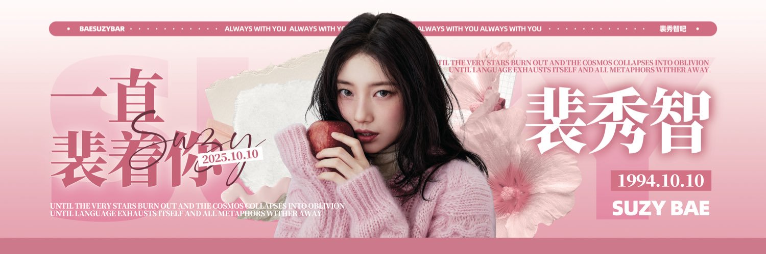 BaeSuzy Bar's banner