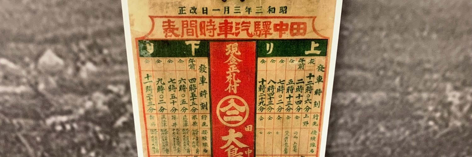 田中匡史's banner
