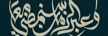 لطيفه بنت خالد بن عبدالله's banner