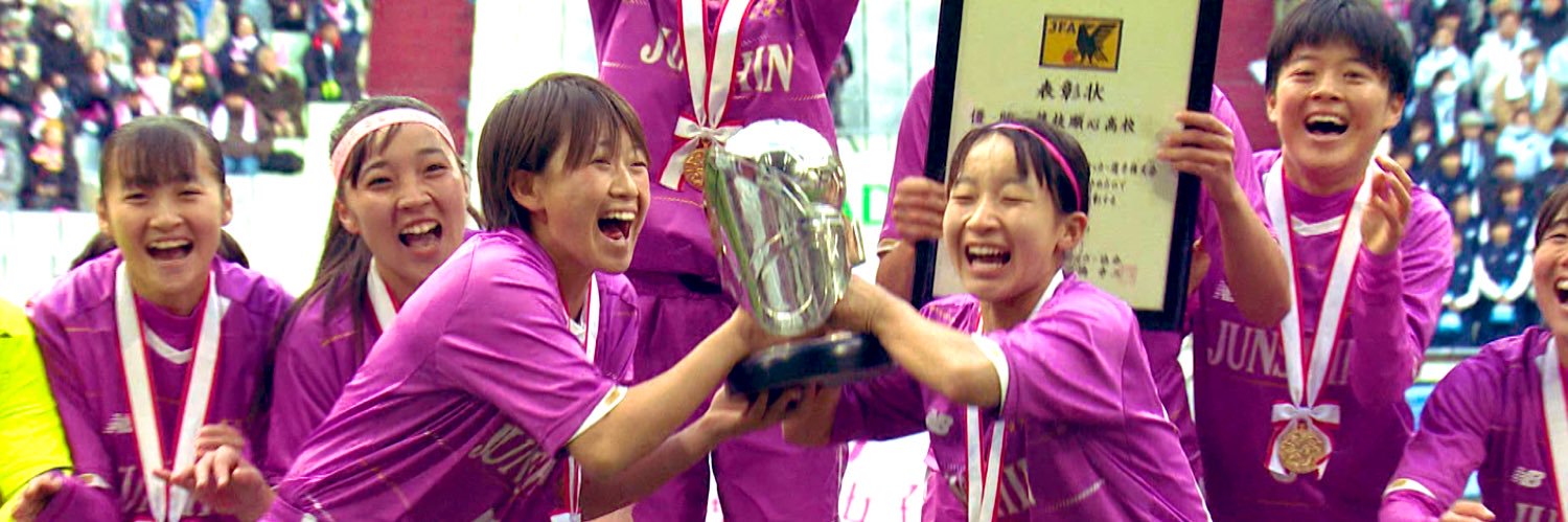 TBS高校女子サッカー's banner