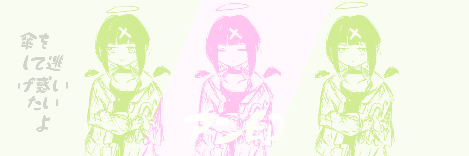 アン印's banner