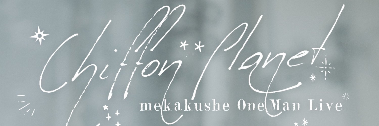 m e k a k u s h e's banner