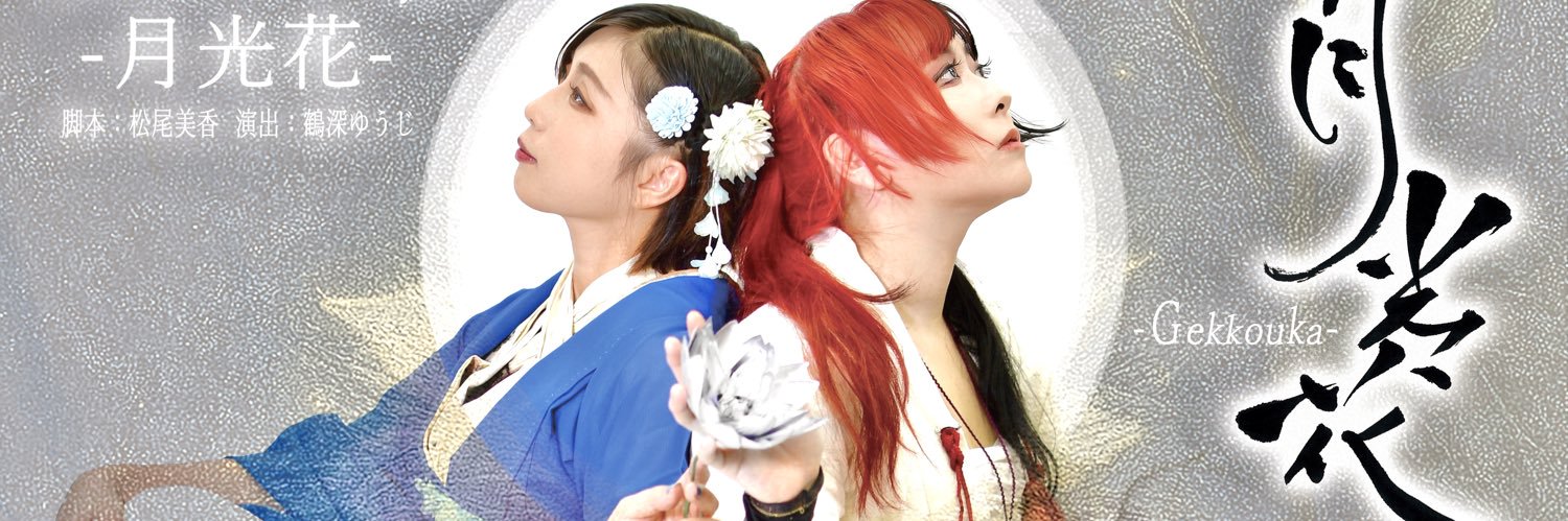 安川結花-惡斗あくと- #アクトレスガールズ's banner