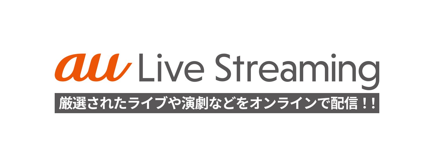 au Live Streaming【公式】（旧:uP!!!）'s banner
