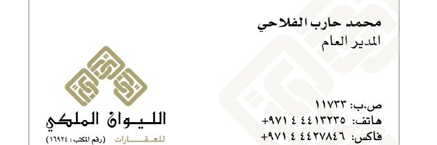 🇦🇪 محمد حارب (بوحارب)'s banner