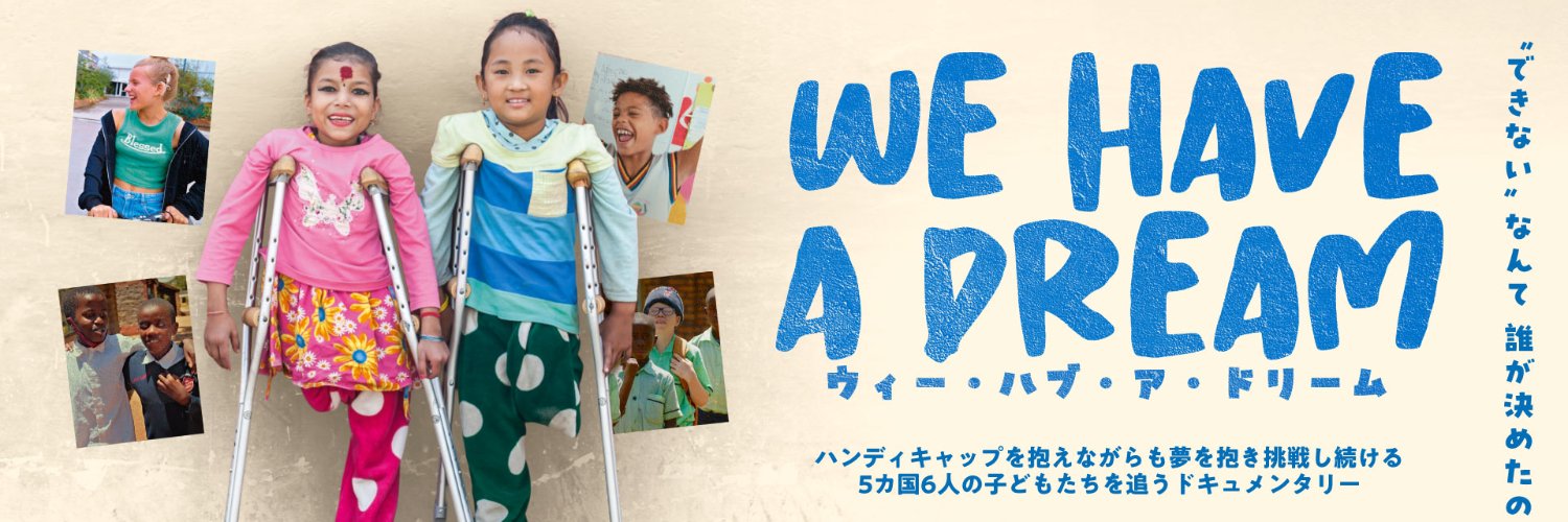 ユナイテッドピープル's banner