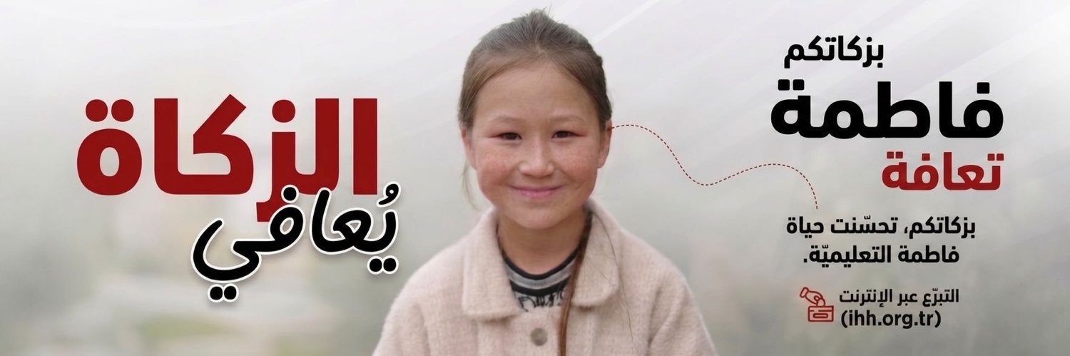 هيئة الإغاثة's banner
