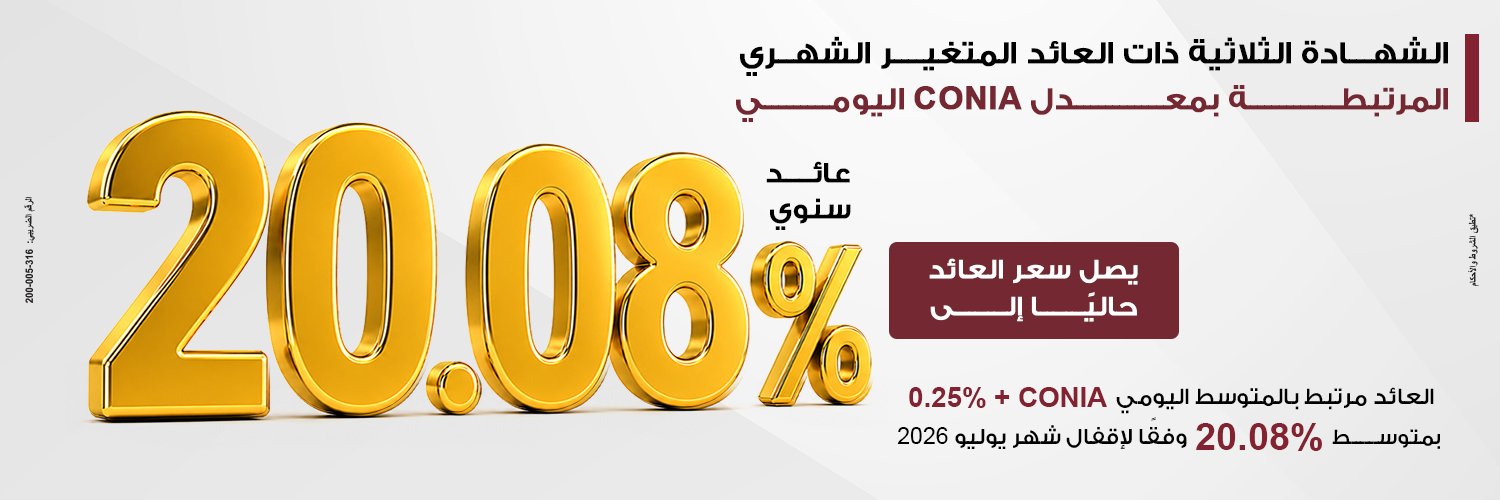 بنك مصر Banque Misr's banner