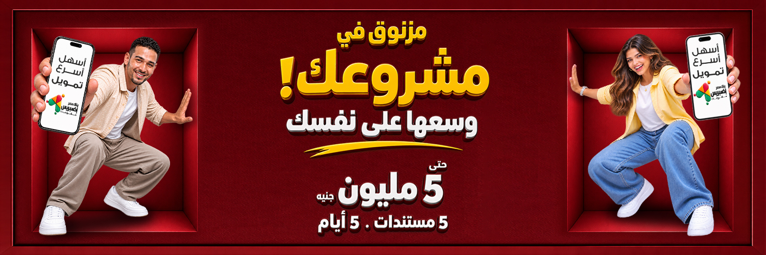 بنك مصر Banque Misr's banner