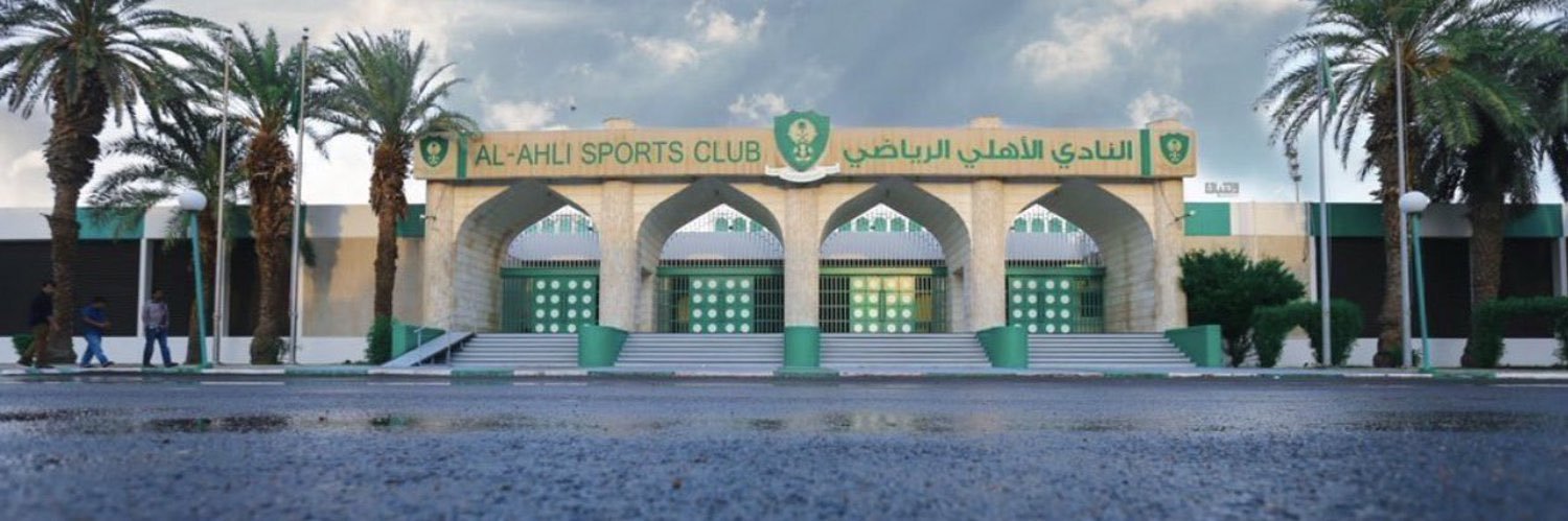 تاريخ النادي الأهلي السعودي's banner