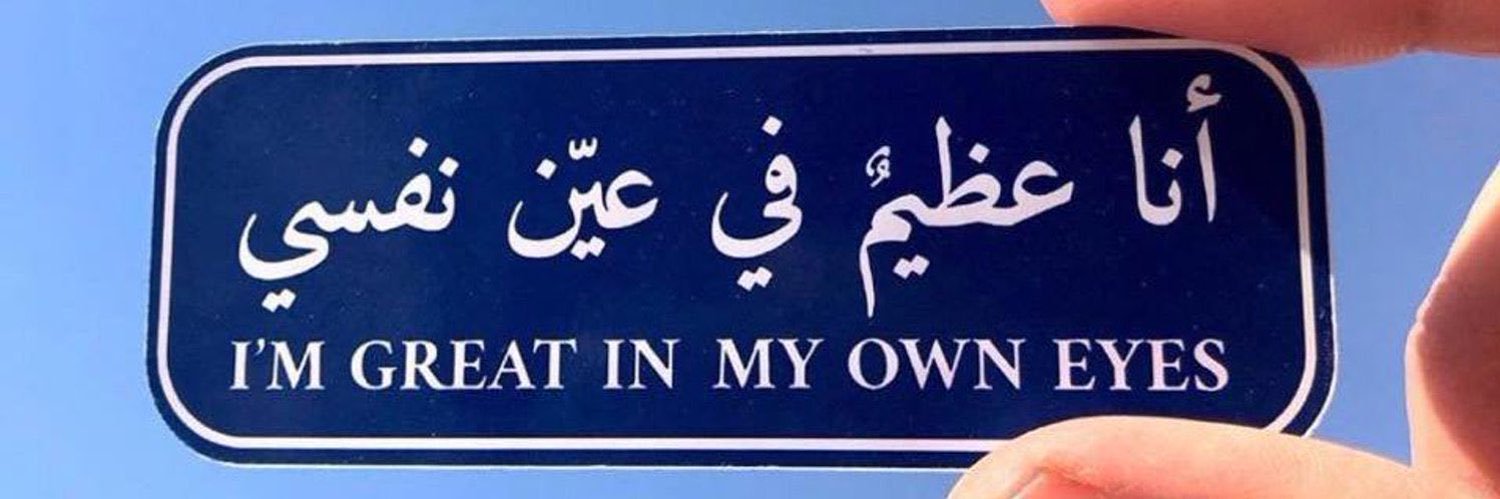 1️⃣المــصـــ الأول ـــــدر1️⃣'s banner