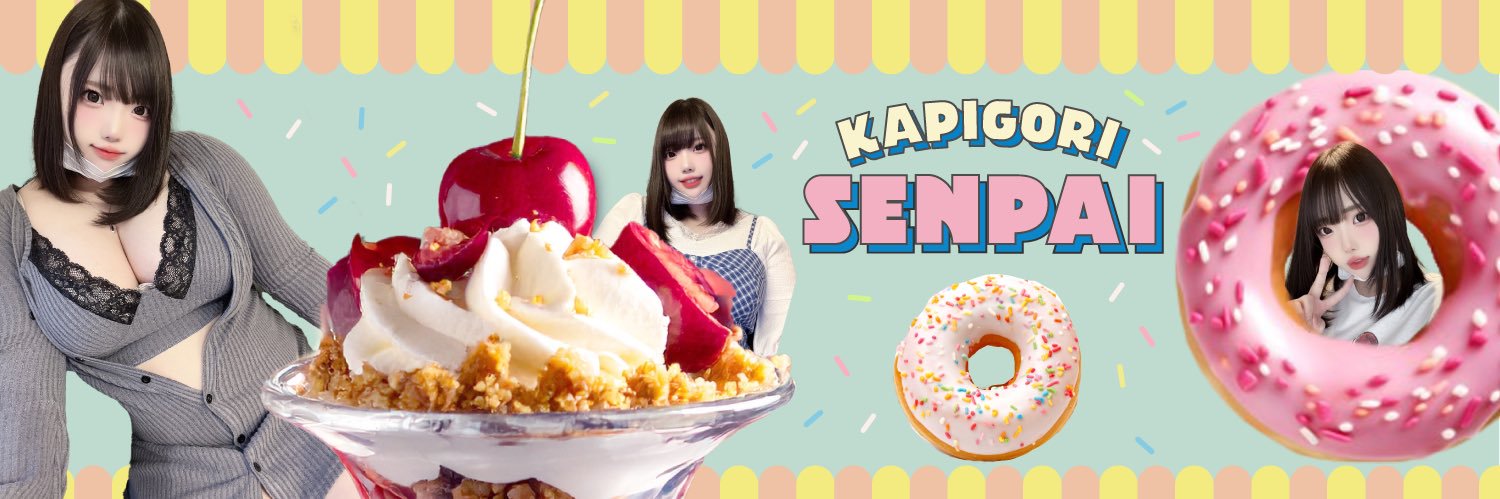 カピゴリ先輩's banner