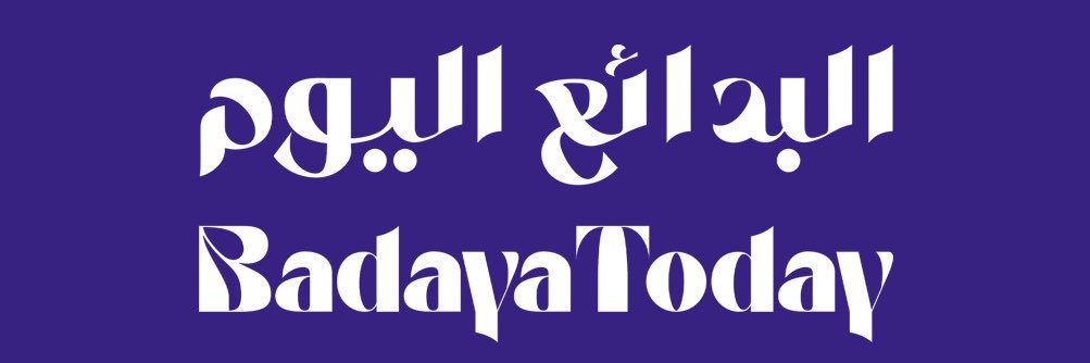 البدائع اليوم's banner