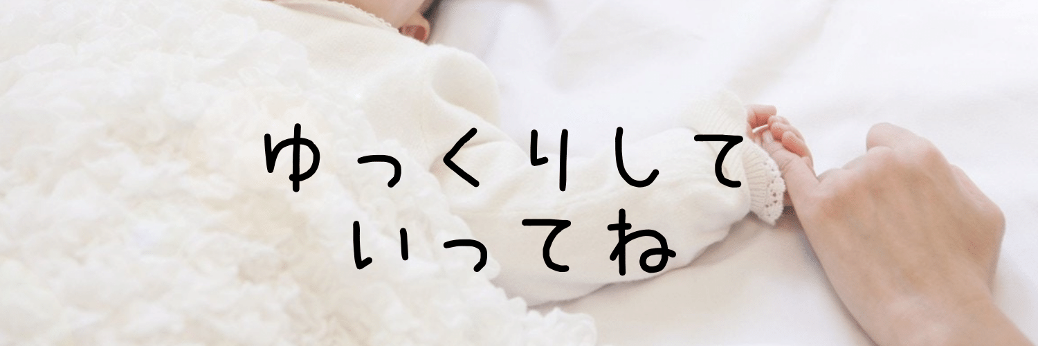 ママリ【公式】's banner