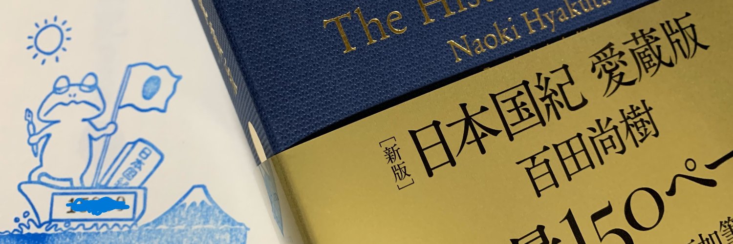 葉月あさ's banner