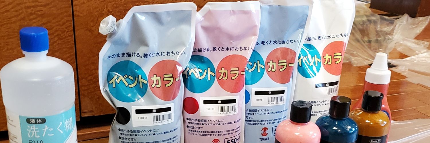 ぽこ's banner