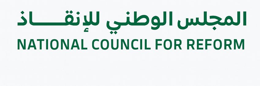 سعيد بن ناصر الغامدي's banner