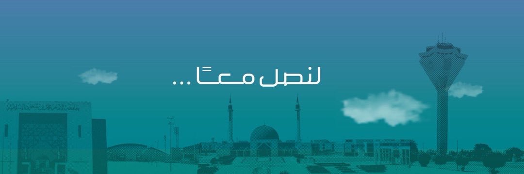 عمادة تقنيةالمعلومات والتعلم الإلكتروني's banner