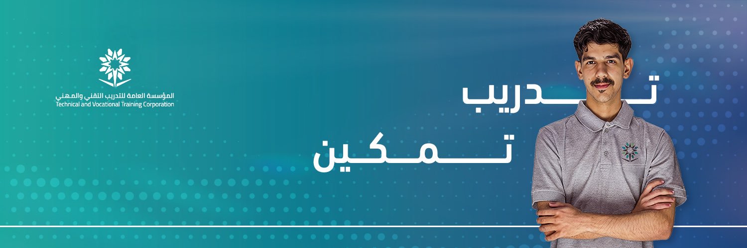 الكلية التقنية والمعهد الصناعي بالعلا's banner