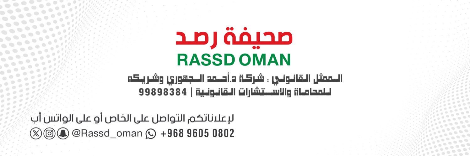 رصد's banner