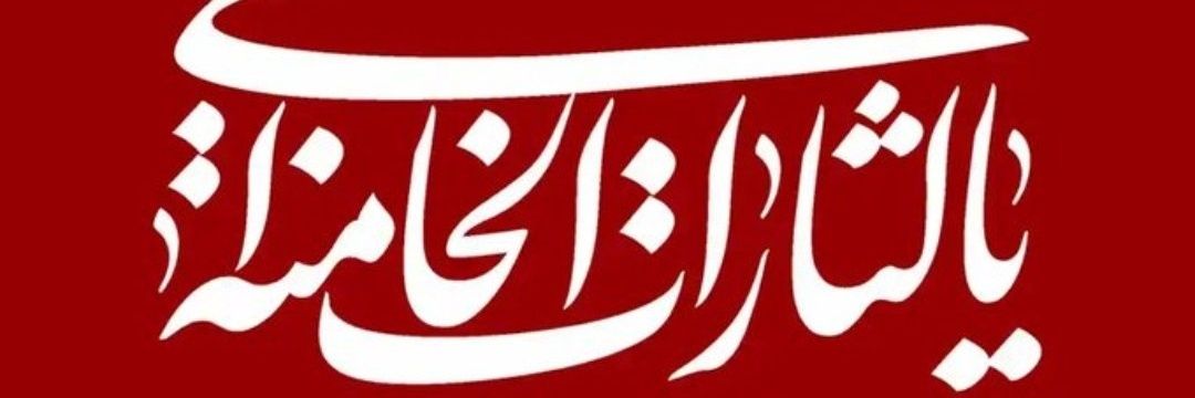 Agha Kamal's banner