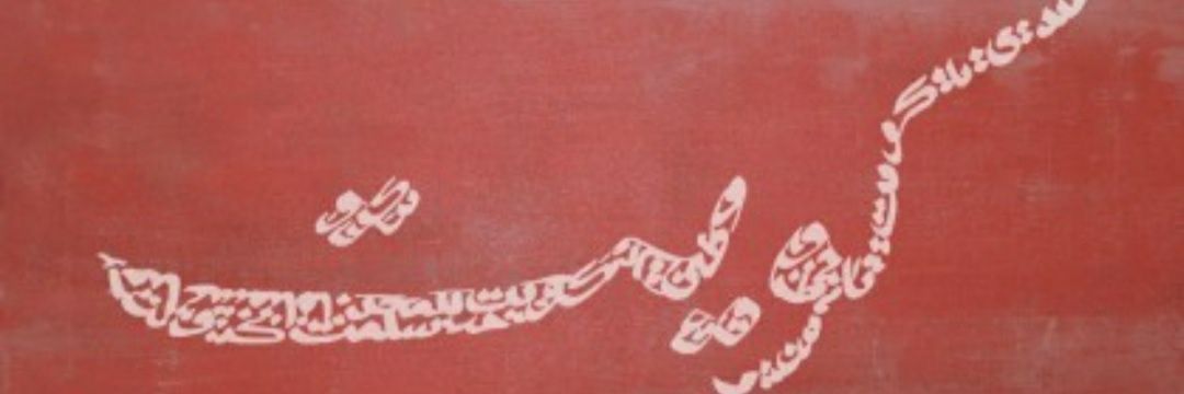 ابراهيم خليل ابراهيم's banner
