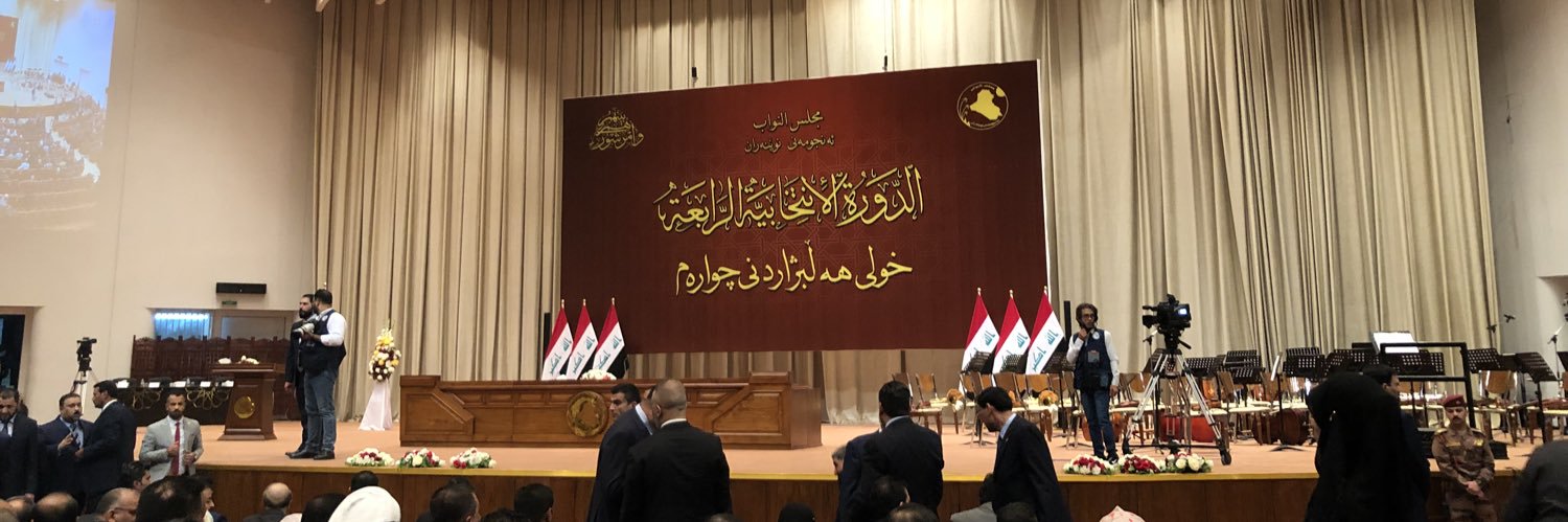 MP Sarkawt Shams::النائب سەرکەوت شمس الدين's banner
