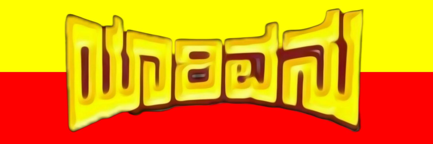 yaarivanu_unknownu's banner