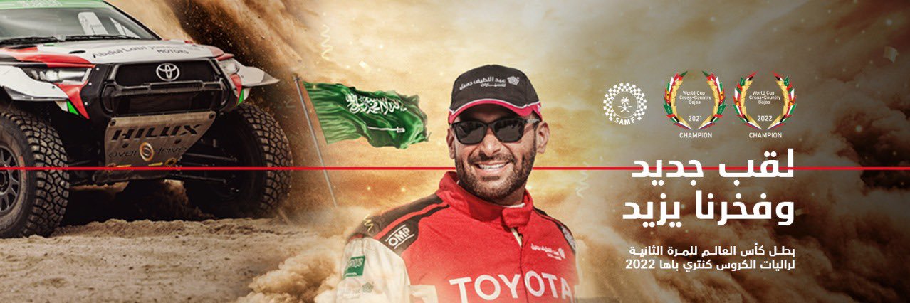 يزيد محمد الراجحي's banner