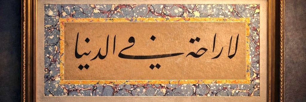 Muhammed Aytimur's banner