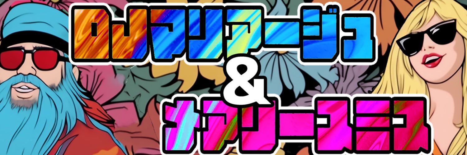 (株)おくりバント会長 高山洋平's banner