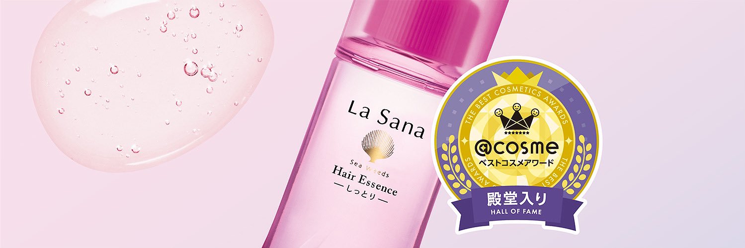 ヘアケアのラサーナ【公式】's banner