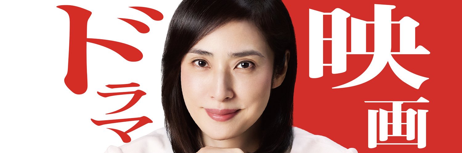 緊急取調室【公式】's banner