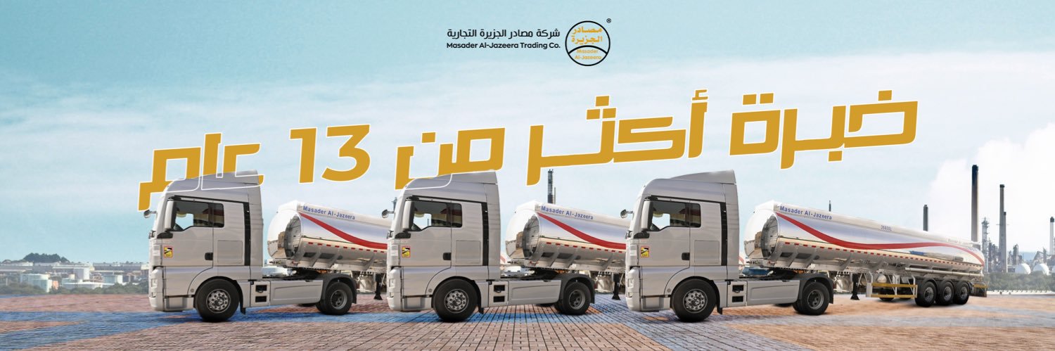 Masader ALjazeera's banner